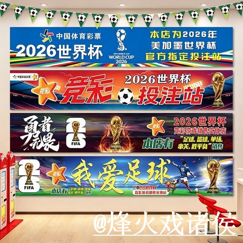 美加墨世界杯竞猜入口推荐，登录问题和入口更新别找错