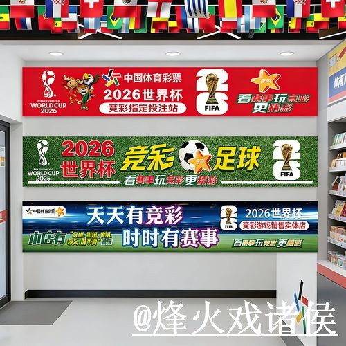 世界杯投注网址怎么选？新手选择和最新地址参考